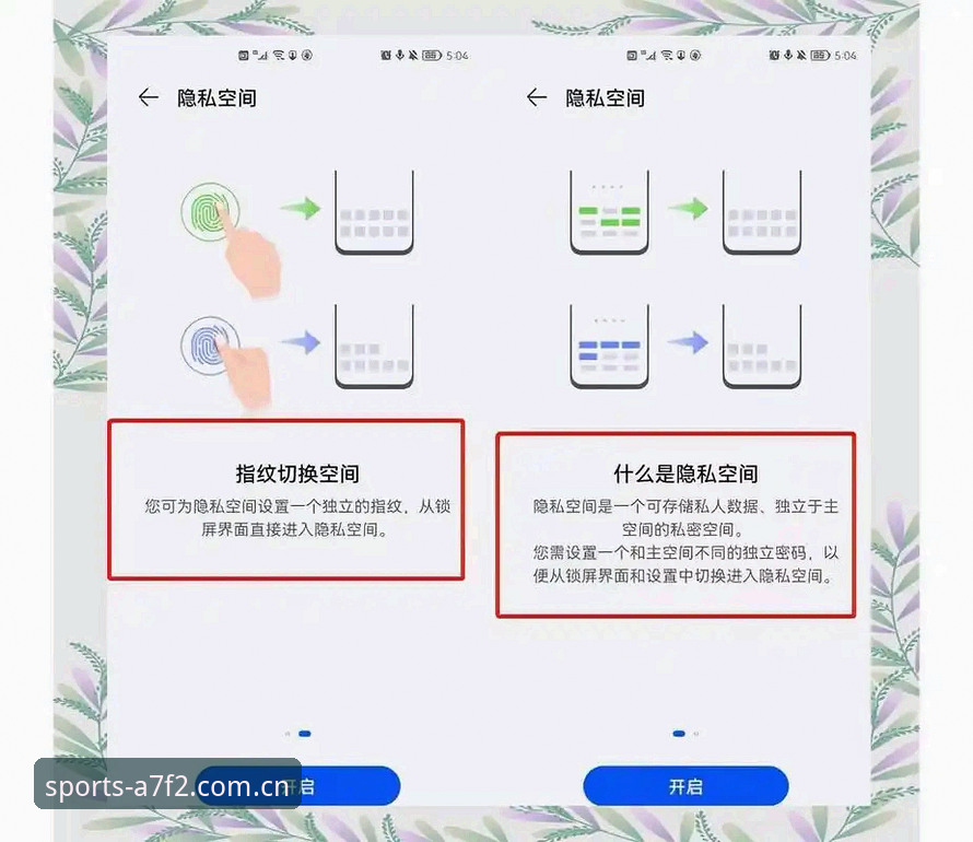 BSports手机版 BSports手机版实用技巧:从下载到流畅观赛的必备知识