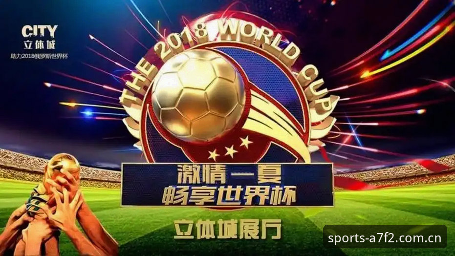 BSports全球体育 世界杯安保变革与BSports观赛体验升级指南