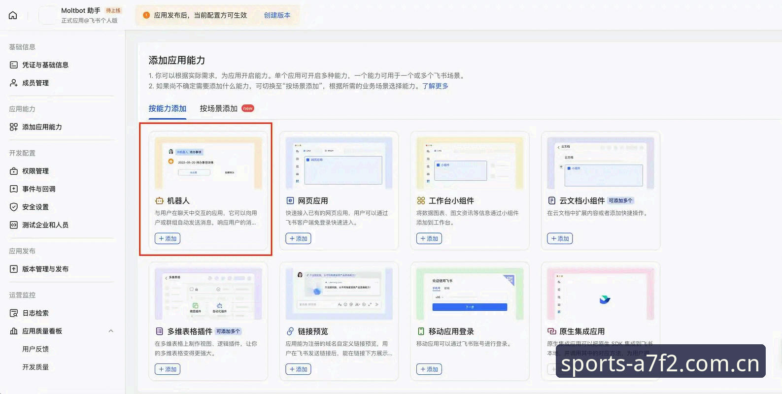BSports电脑版必备知识：从登录到流畅观赛的实用方案