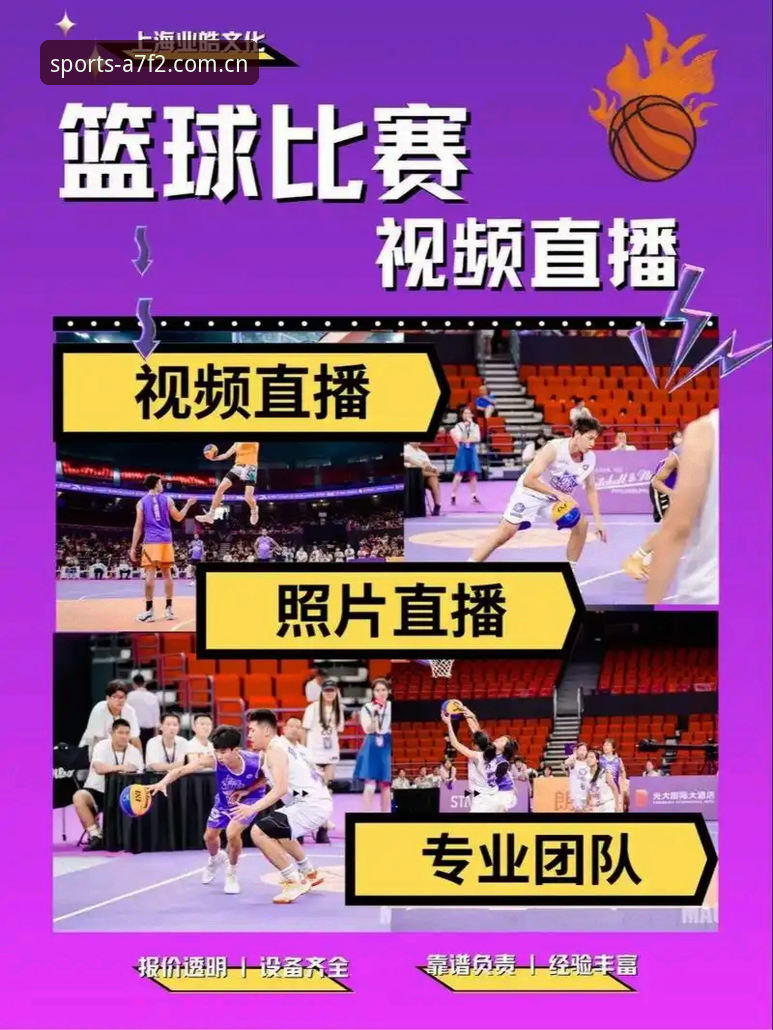 BSports官网注册官方下载 BSports体育官网注册官方下载实用指南:三步搞定赛事直播