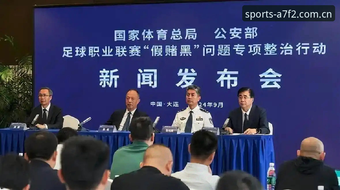 BSports全球体育安全吗 资深用户分享:从中国足协最新禁足名单看足球乱象的深层反思